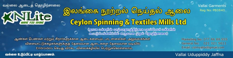 ceylon-spinning-textiles-mills-ltd-nlite-big-0