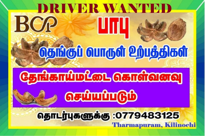 coconut-husks-product-company-driver-wanted-big-1