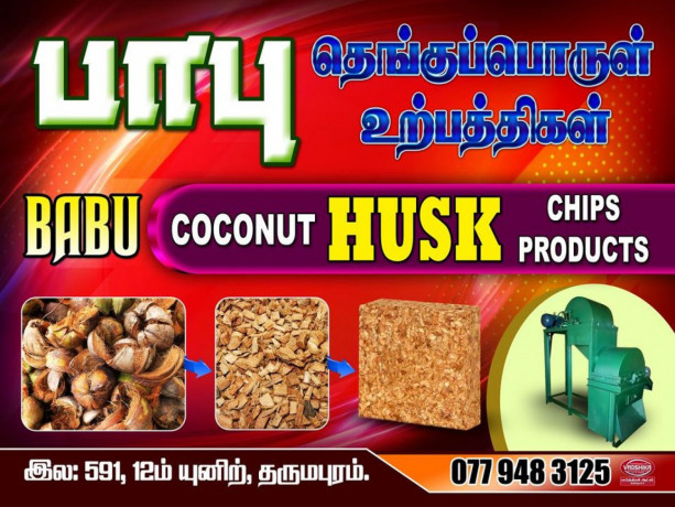 coconut-husks-product-company-driver-wanted-big-0