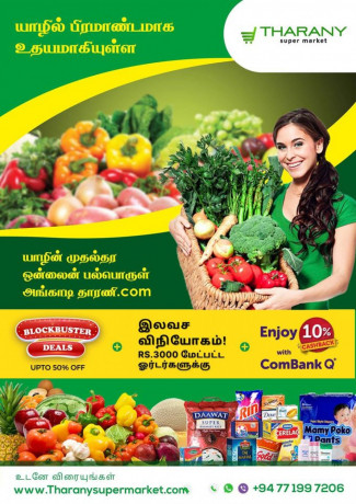 tharany-super-market-jaffna-delivery-big-0