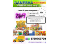 jaffna-grocery-home-delivery-ganesha-multi-mart-small-0