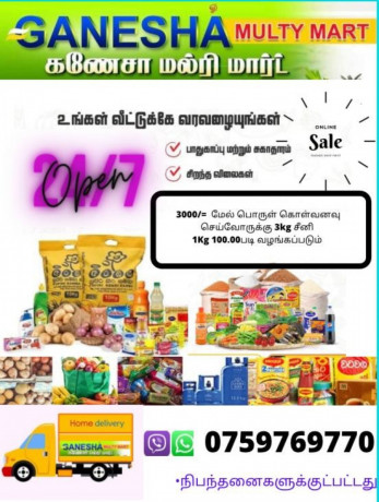 jaffna-grocery-home-delivery-ganesha-multi-mart-big-0