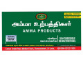 amma-chillie-power-sale-in-jaffna-small-2